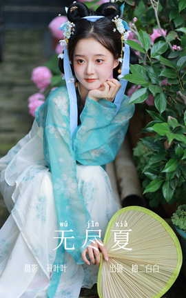 ͼYITUYU 2023.06.29 ޾ ֶװ