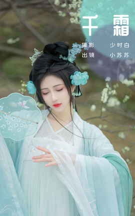 ͼYITUYU 2023.11.10 ǧ˪ С