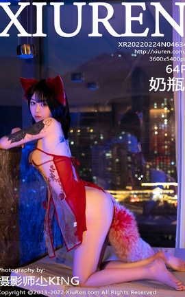 ������XIUREN 2022.02.24 VOL.4634 ��ƿ