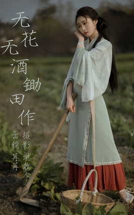 ͼYITUYU 2023.04.26 ޻޾Ƴ Rr