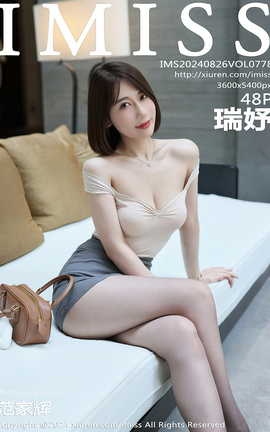 IMISS 2024.08.26 VOL.778 