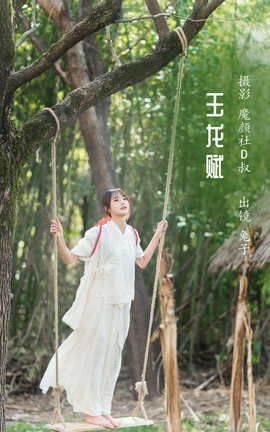 ��ͼ��YITUYU 2022.05.30 ������ ����Zzz���Ժ��ܲ�