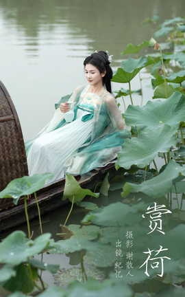 ͼYITUYU 2023.08.14 ͺ 