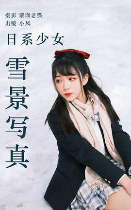 ͼYITUYU 2023.04.21 ϵŮѩд С