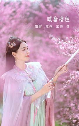 ��ͼ��YITUYU 2022.05.31 ů��ӣɫ ��