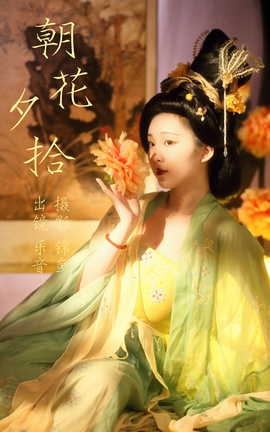 ͼYITUYU 2023.04.06 Ϧʰ 