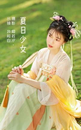 ��ͼ��YITUYU 2022.06.11 ������Ů �ҳ���_