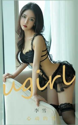 UGirlsAPP 2020.06.03 No.1844 ѩ Ķѩ_˿