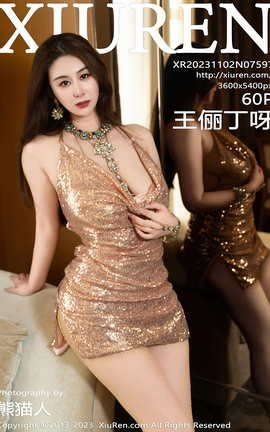 ������XIUREN 2023.11.02 VOL.7597 ��ٳ��ѽ_��˿��