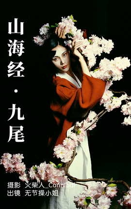 ͼYITUYU 2023.06.30 ɽβ ޽ڲС