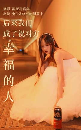 ͼYITUYU 2023.05.24 ǳףԷҸ ZzzԺܲ