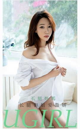 UGirlsAPP VOL.2160  㰮_˿