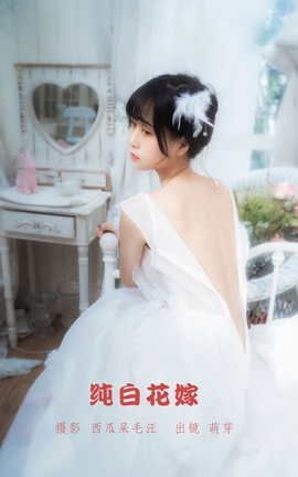 ��ͼ��YITUYU 2022.05.28 ���׻��� ��ѿ��o0