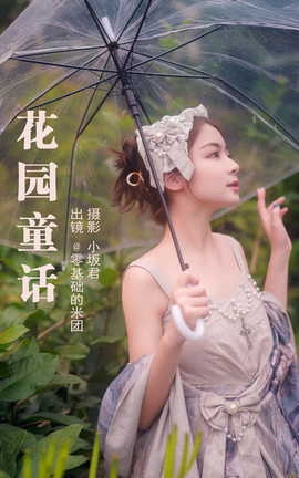 ͼYITUYU 2023.05.15 ԰ͯ 