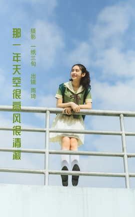 ��ͼ��YITUYU 2022.06.04 ��һ����պܸ߷���峺 ������-