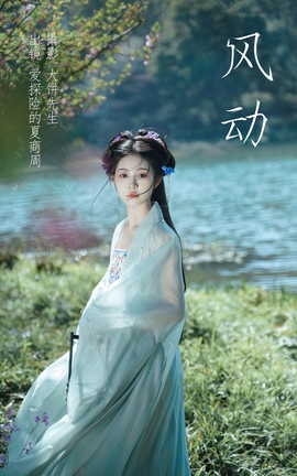 ͼYITUYU 2023.03.29 綯 ̽յ