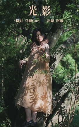 ͼYITUYU 2023.08.05 Ӱ 