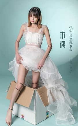 ��ͼ��YITUYU 2022.05.29 ľż ����Zzz���Ժ��ܲ�