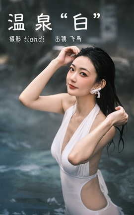 ͼYITUYU 2023.03.14 Ȫ 񹾹