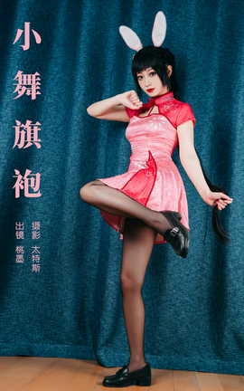 ͼYITUYU 2023.08.13 С īx