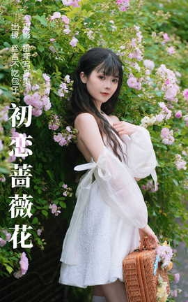 ͼYITUYU 2023.06.10 Ǿޱ ˿Բ԰