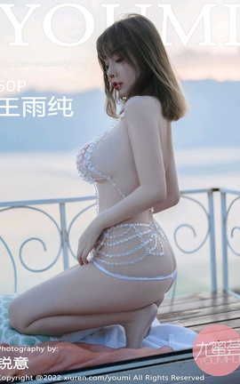 YOUMI 2022.05.07 VOL.787 괿