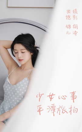 ͼYITUYU 2023.04.25 Ů£ƽ̶ ǽѽ