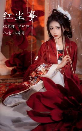 ͼYITUYU 2023.03.13 쳾 С