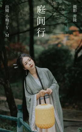 ͼYITUYU 2023.09.28 ͥ С÷Y.M