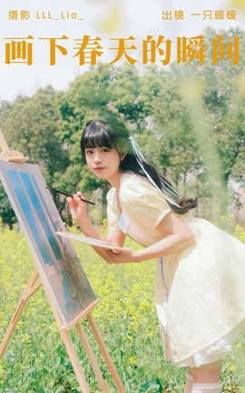 ͼYITUYU 2023.04.19 ´˲ һֻůů