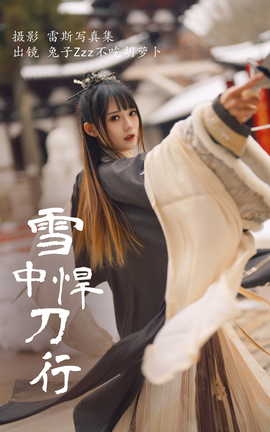 ͼYITUYU 2023.07.30 ѩк ZzzԺܲ