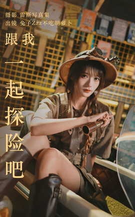 ͼYITUYU 2023.05.22 һ̽հ ZzzԺܲ