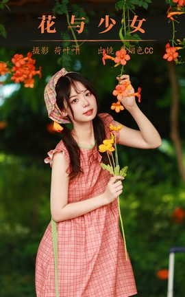 ͼYITUYU 2023.09.02 Ů ĺɫCC