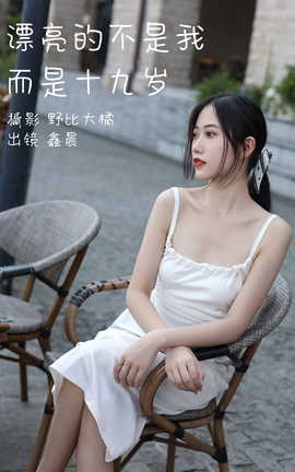 ͼYITUYU 2023.05.12 ƯĲҶʮ γ