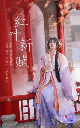 ͼYITUYU 2023.05.28 Ҷ¸ ZzzԺܲ