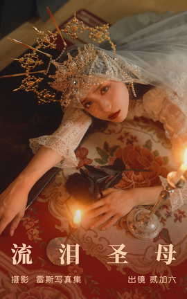 ͼYITUYU 2023.05.31 ʥĸ 