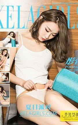 ŮKeLagirls 2017.06.09ɶԡͮ_˿