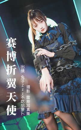 ͼYITUYU 2023.06.13 ʹ ZzzԺܲ