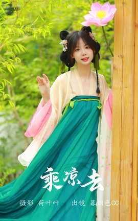 ͼYITUYU 2023.07.09 ȥ ĺɫCC