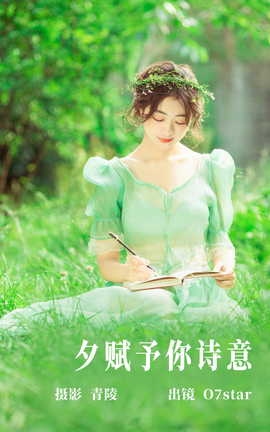 ͼYITUYU 2023.06.16 Ϧʫ O7star