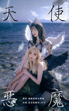 ͼYITUYU 2023.11.10 ʹħ Ժ