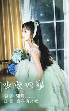 ͼYITUYU 2023.06.16 Ů ֻè