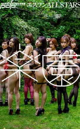 -PDPL 2019-10 ALLSTARS