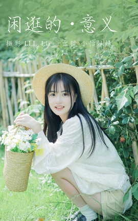 ͼYITUYU 2023.07.10 й Сcute