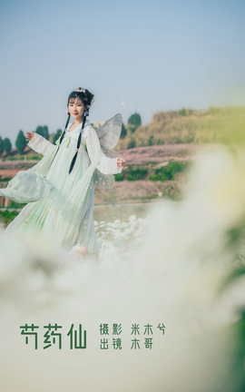 ��ͼ��YITUYU 2022.06.02 ��ҩ�� ľ����