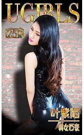 UGirlsAPP No.256 ҶİŮٱ_˿