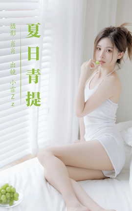 ͼYITUYU 2023.08.15  СZz