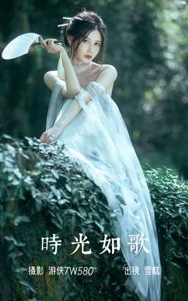 ͼYITUYU 2023.07.02 ʱ ѩ