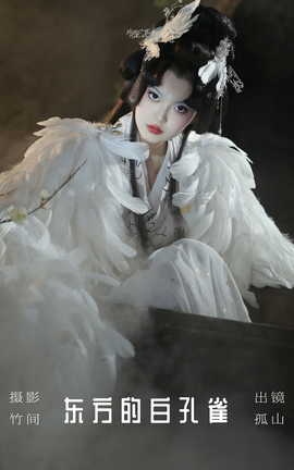 ͼYITUYU 2023.09.05 İ׿ȸ ɽ