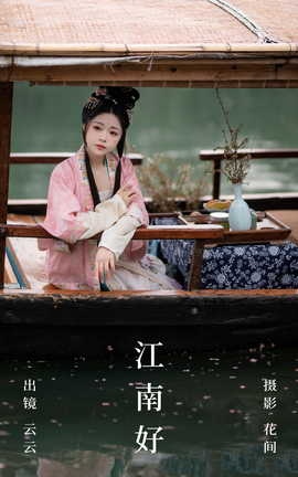 ͼYITUYU 2023.08.13 Ϻ ƵĺȦ